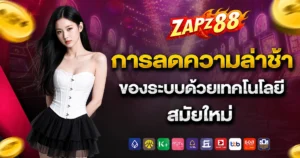 zapz8