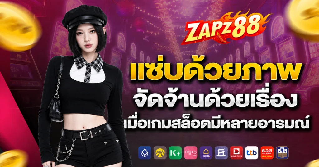 zapz88