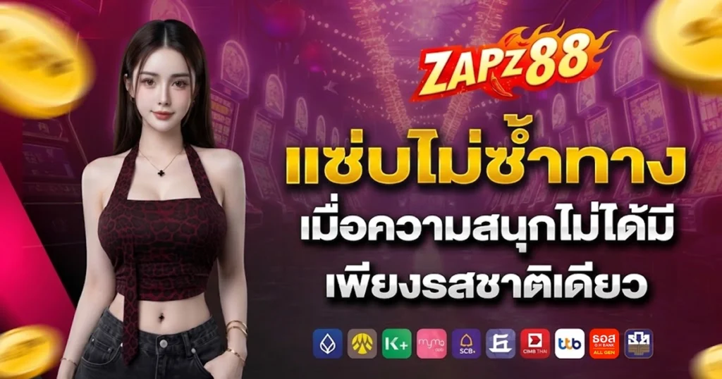 zapz88